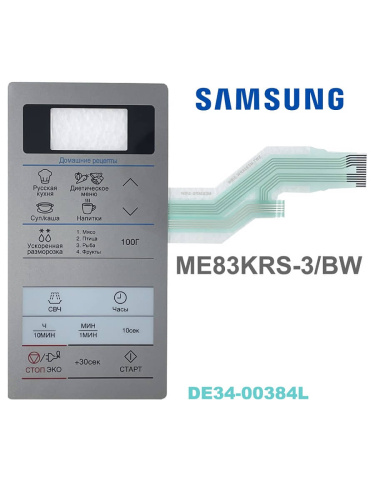 картинка Samsung DE34-00384L Сенсорная панель управления для микроволновой печи СВЧ ME83KRS-3/BW серебристый от магазина Интерком-НН фото 5