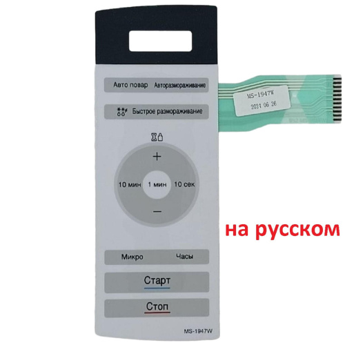 картинка LG MFM41009601 Сенсорная панель управления на русском! СВЧ печи MS-1947W от магазина Интерком-НН фото 3