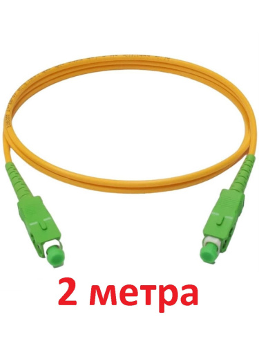 картинка Патч-корд оптический (optic patch cord) SC/APC-SC/APC SM 9/125мкм одномодовый (simplex) 2 метра от магазина Интерком-НН