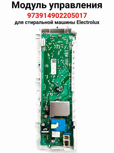 картинка Electrolux 973914902205017 Модуль управления для стиральной машины от магазина Интерком-НН
